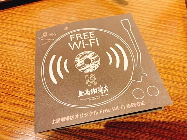 上島珈琲青山店FreeWifi